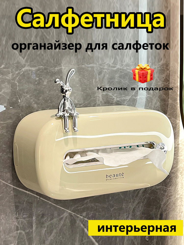 Салфетница 1 шт. #1