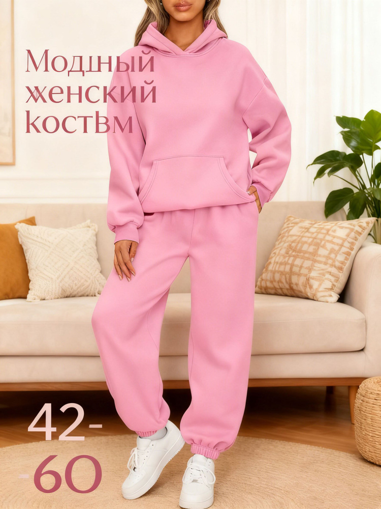 Комплект одежды #1