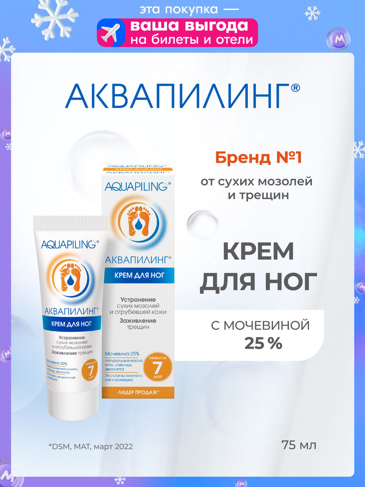 Крем для ухода за кожей #1