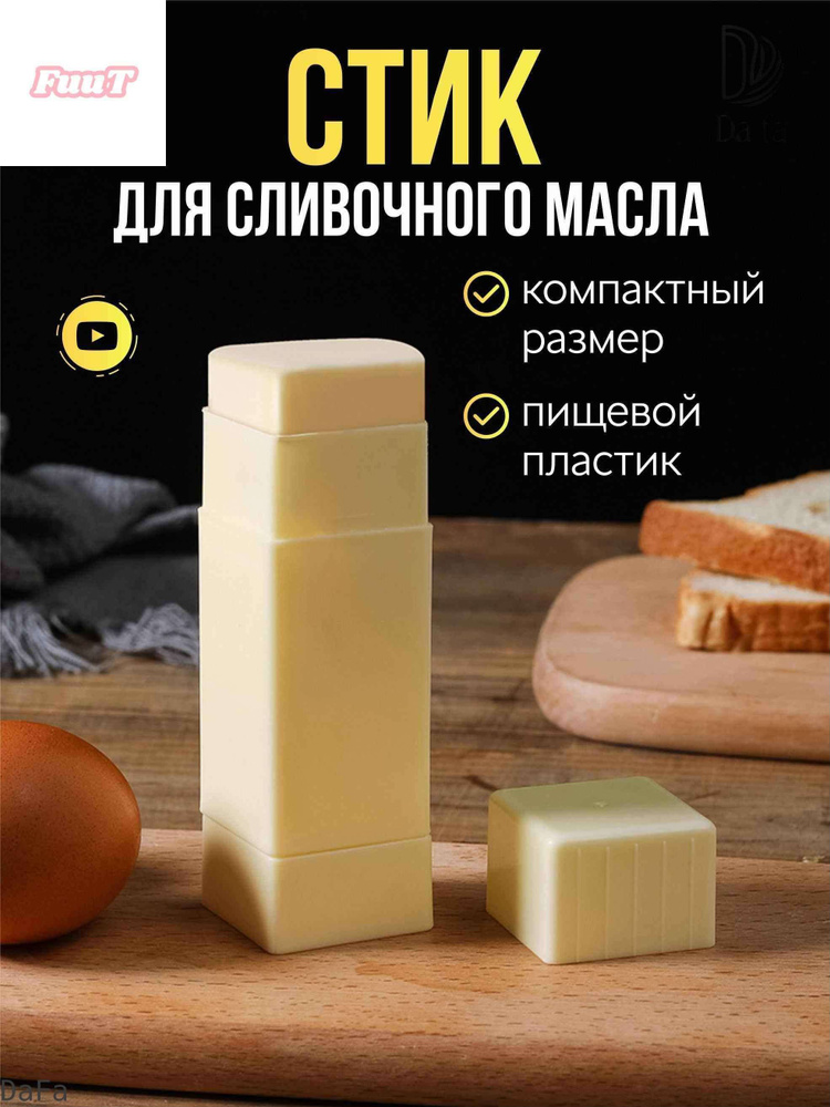 Масленка, сырница #1