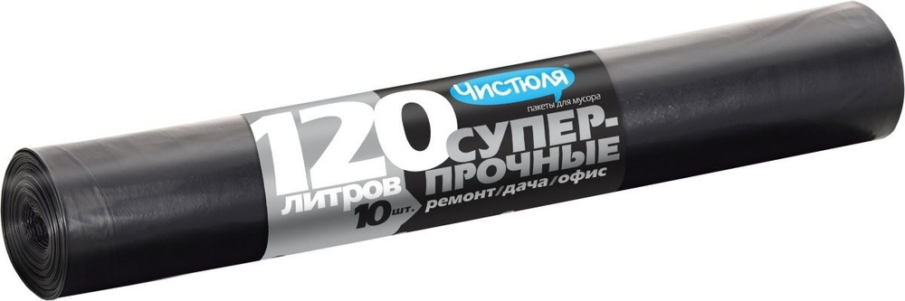 Чистюля Мешки для мусора 120 л #1