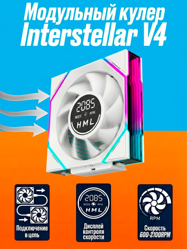 Вентилятор в корпус пк 120мм Jungle Leopard Intestellar V4