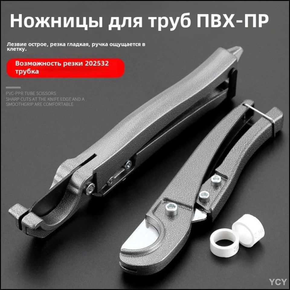 Труборез #1