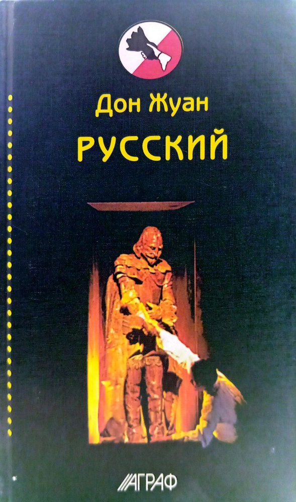 Русский #1
