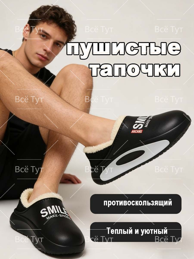Галоши #1