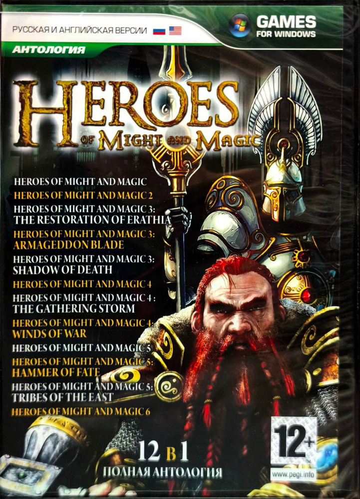 Heroes of Might and Magic, 12в1. Антология. PC DVD купить на OZON по ...