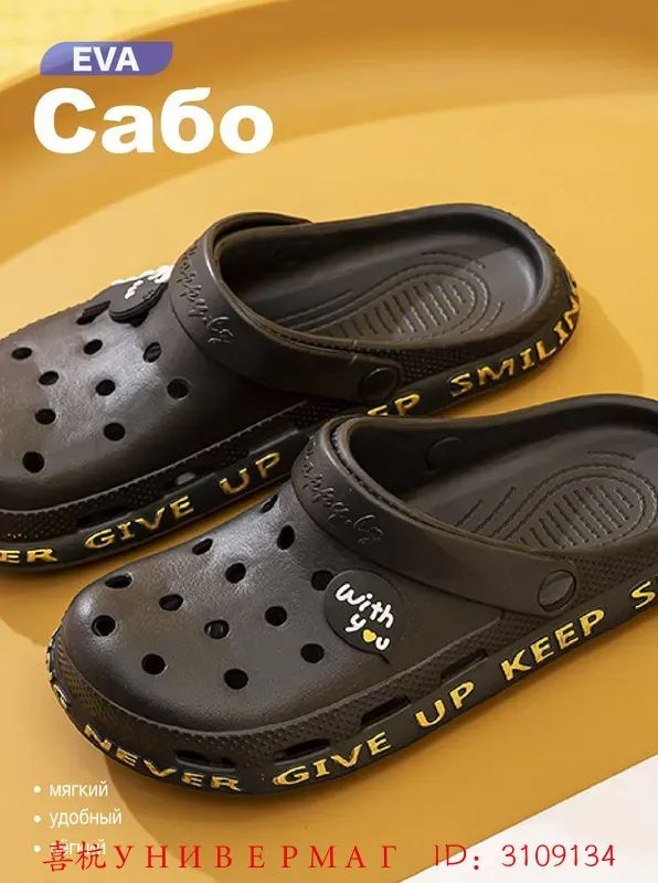 Сабо #1