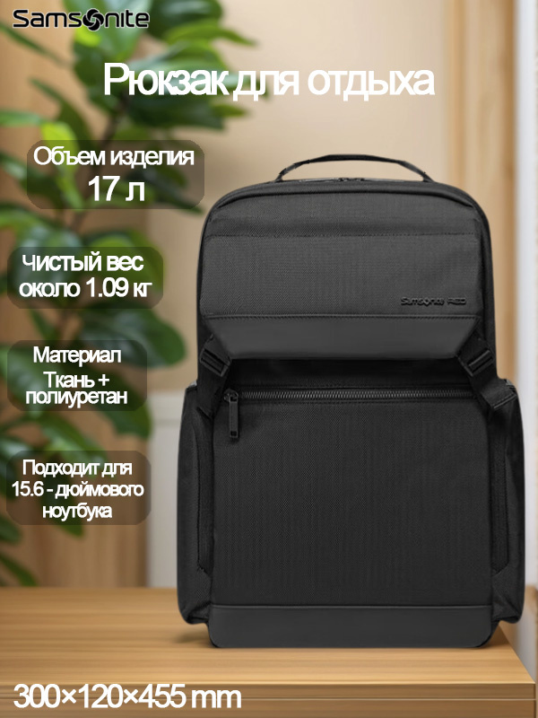 Samsonite Рюкзак #1