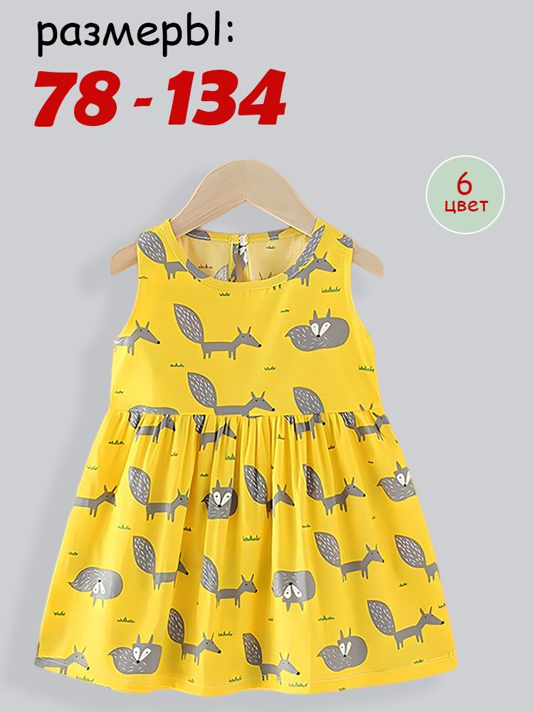 Платье #1