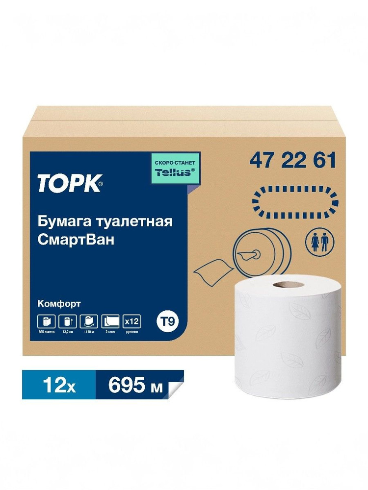Туалетная бумага Tellus (Tork) SmartOne mini Advanced, в мини-рулонах мягкая, система T9, 130 м, 2 сл., #1