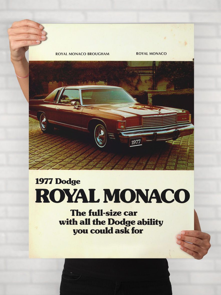Плакат на стену для интерьера Легенды Авто (Додж Монако - Dodge Monaco 2) - Постер по машине формата #1