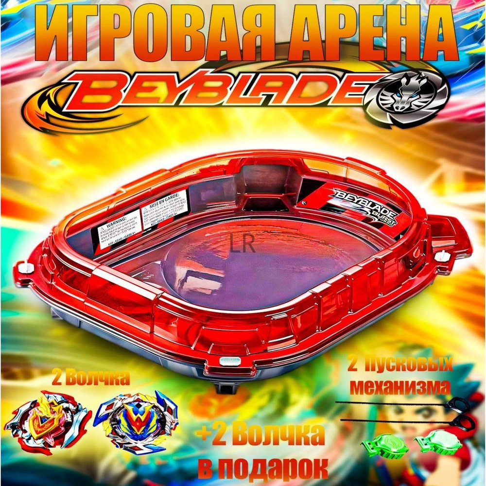 BeyBlade Burst 2 beyblade-burst-2