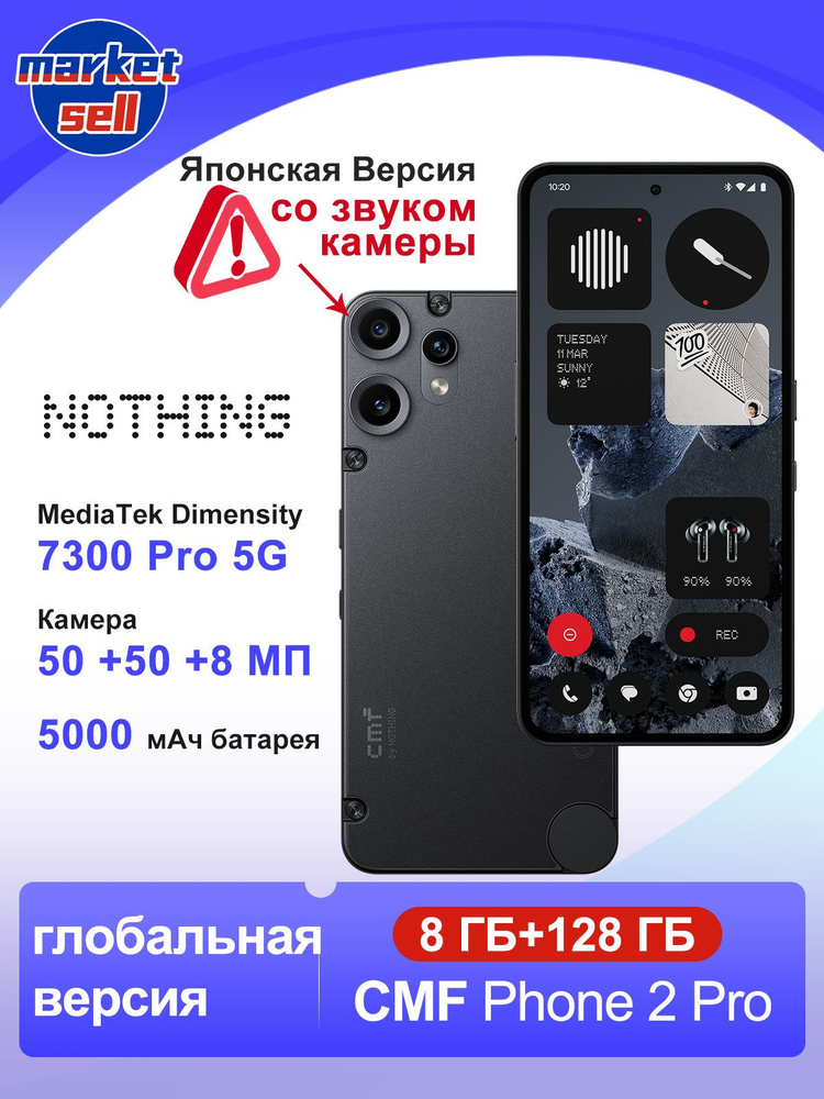 Смартфон Nothing CMF Phone 2 Pro 128 ГБ 8 ГБ Черный 6.77 OLED