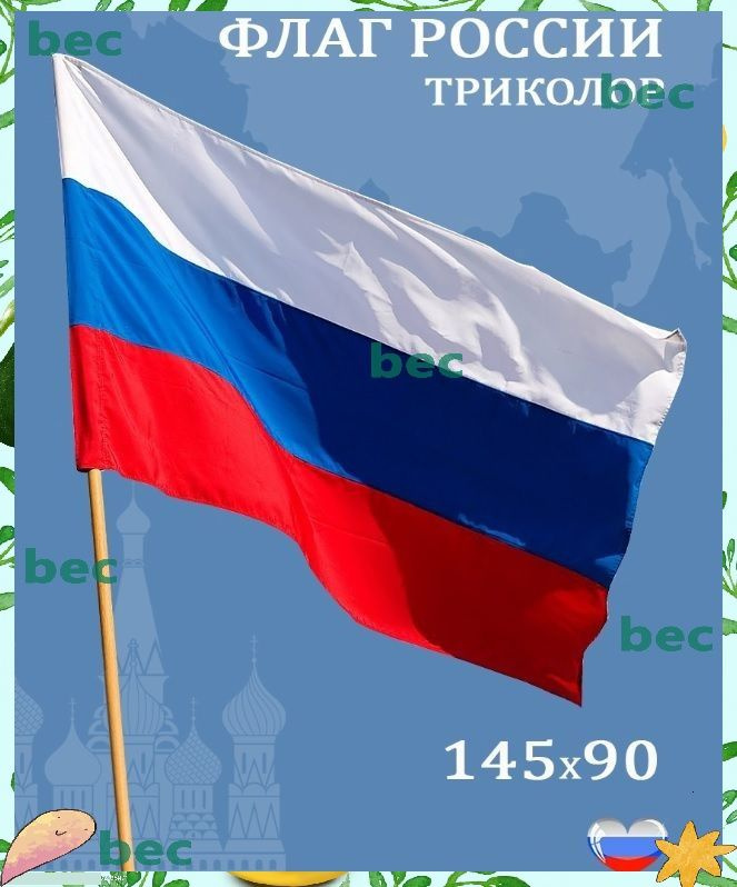 Флаг #1