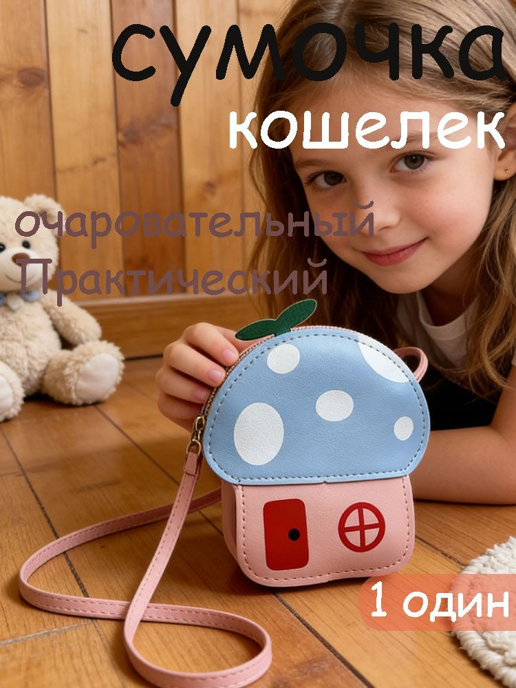 Кошелек #1
