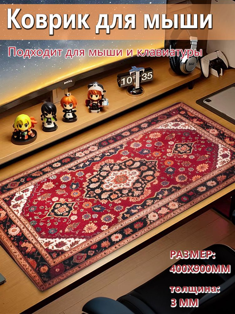 Коврик для мышки, XL, малиновый #1