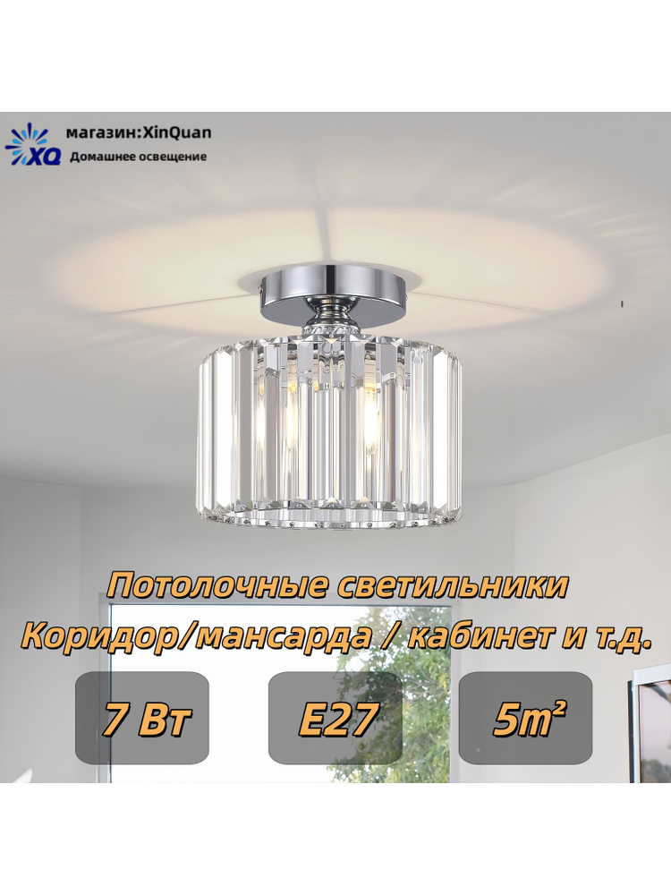 XinQuan Потолочный светильник, E27, 12 Вт #1