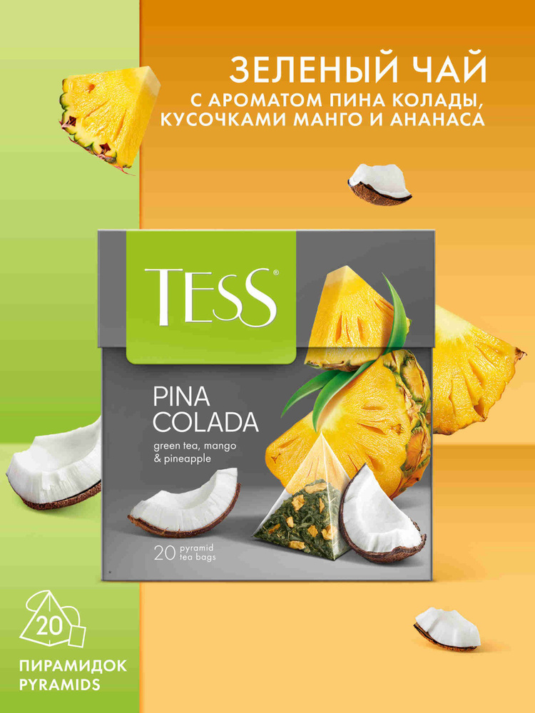 ジャスティス＋チリ　PINACOLADA 5'6\