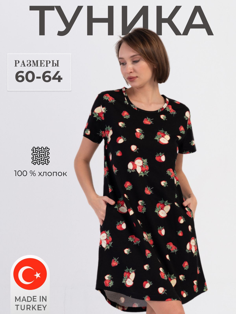Туника Vienetta #1