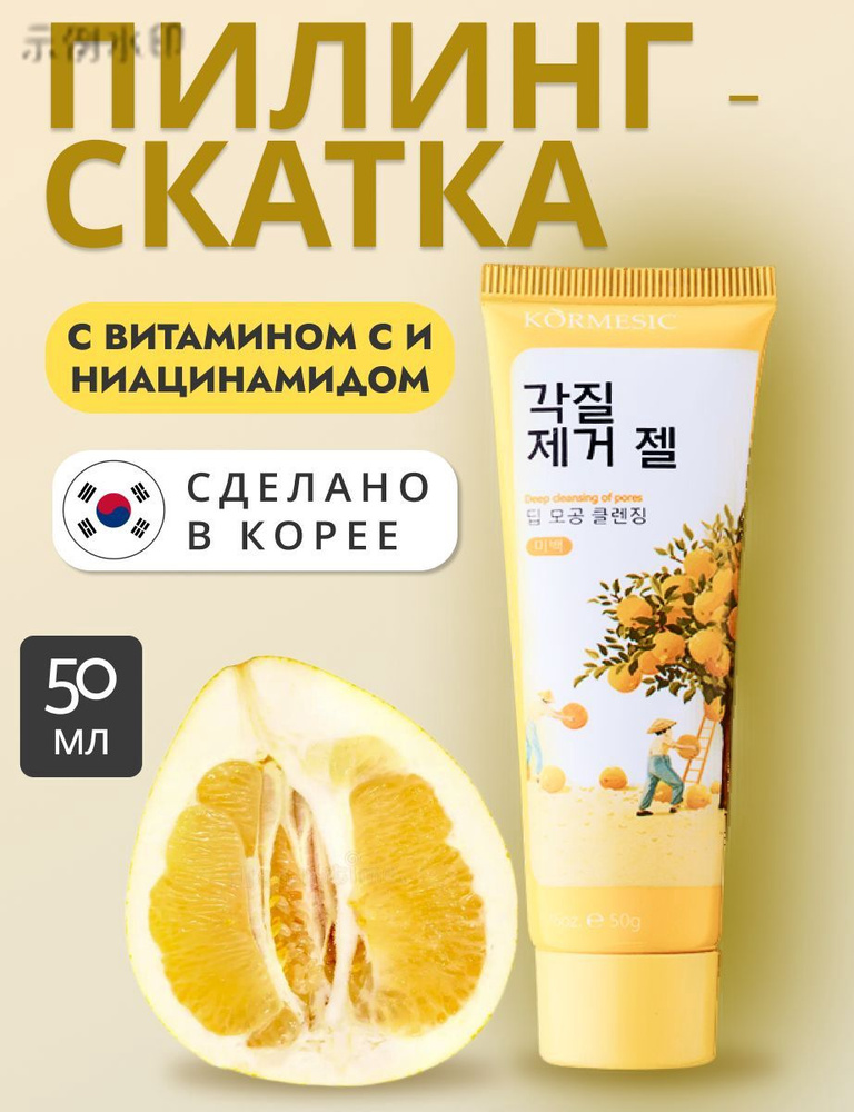 Пилинг #1