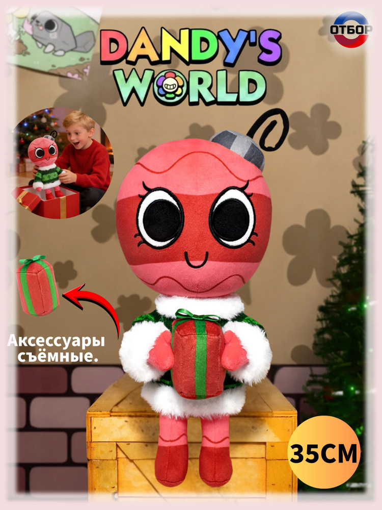 dandy-s-world-bobette-the-bauble