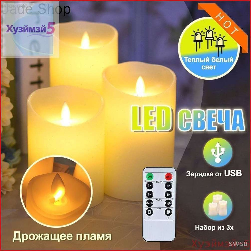 Набор свечей #1