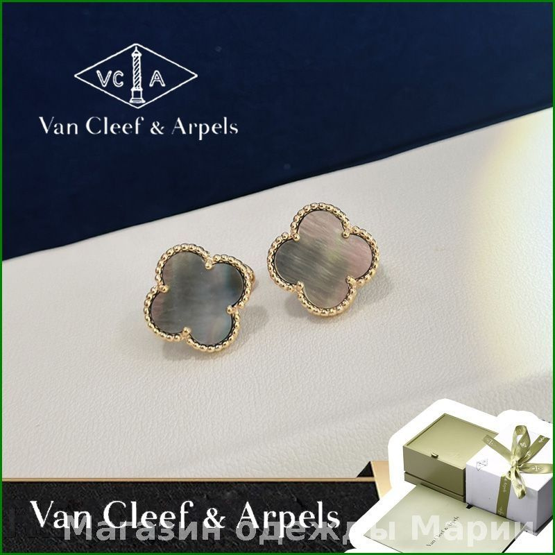 Van Cleef & Arpels Серьги #1
