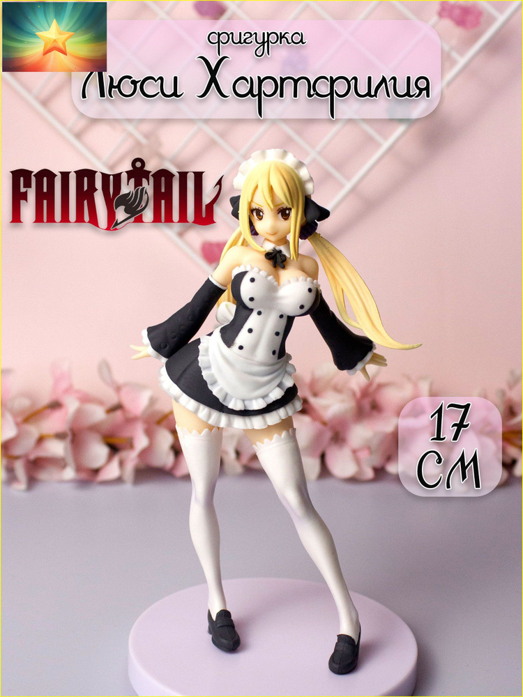 Фигурка #1