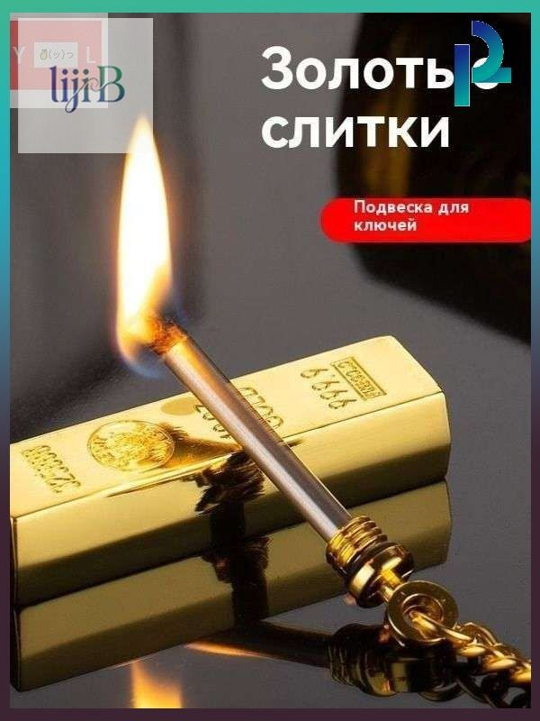 Спички #1