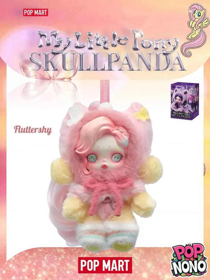 Коллекционная POP MART SKULLPANDA My Little Pony Series Plush Doll