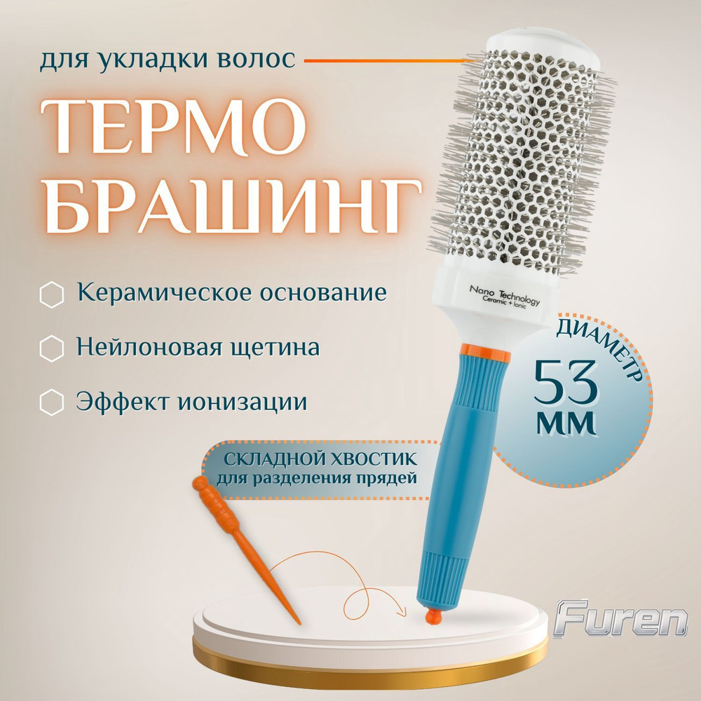 Расческа #1
