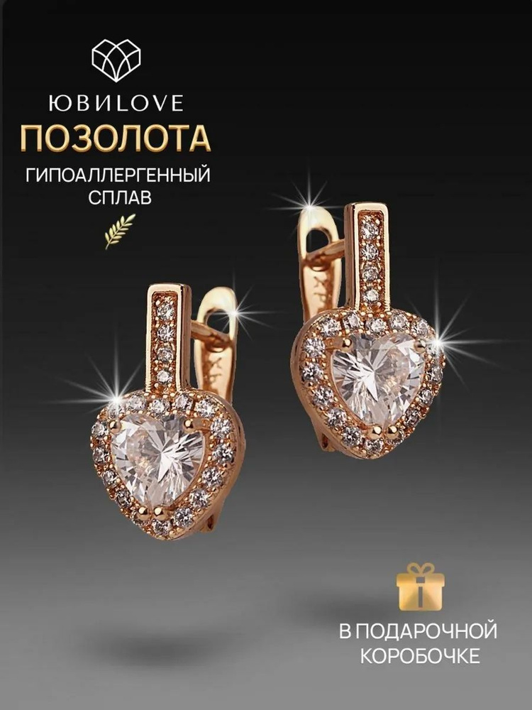 Серьги женские Xuping Jewelry Co., под золото, длинные с искусственными камнями #1