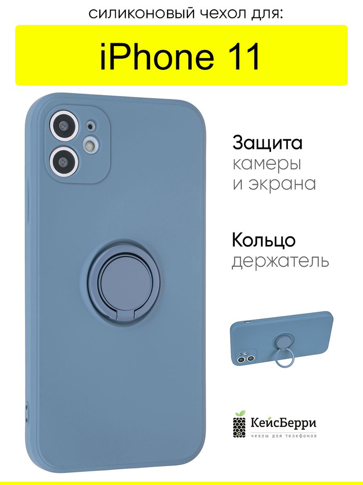 Чехол для iPhone 11, серия Stocker #1