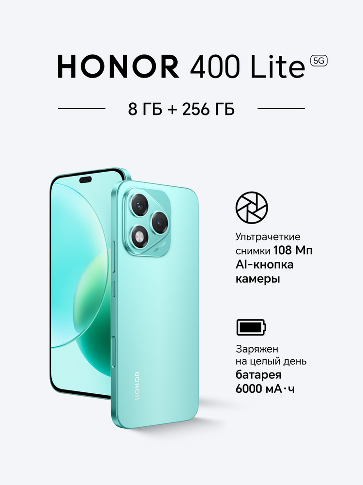 Honor Смартфон 400 Lite Ростест (EAC) 8/256 ГБ, Nano-SIM, зеленый #1
