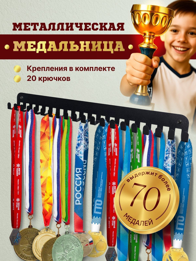 Pro Успех Медаллер #1