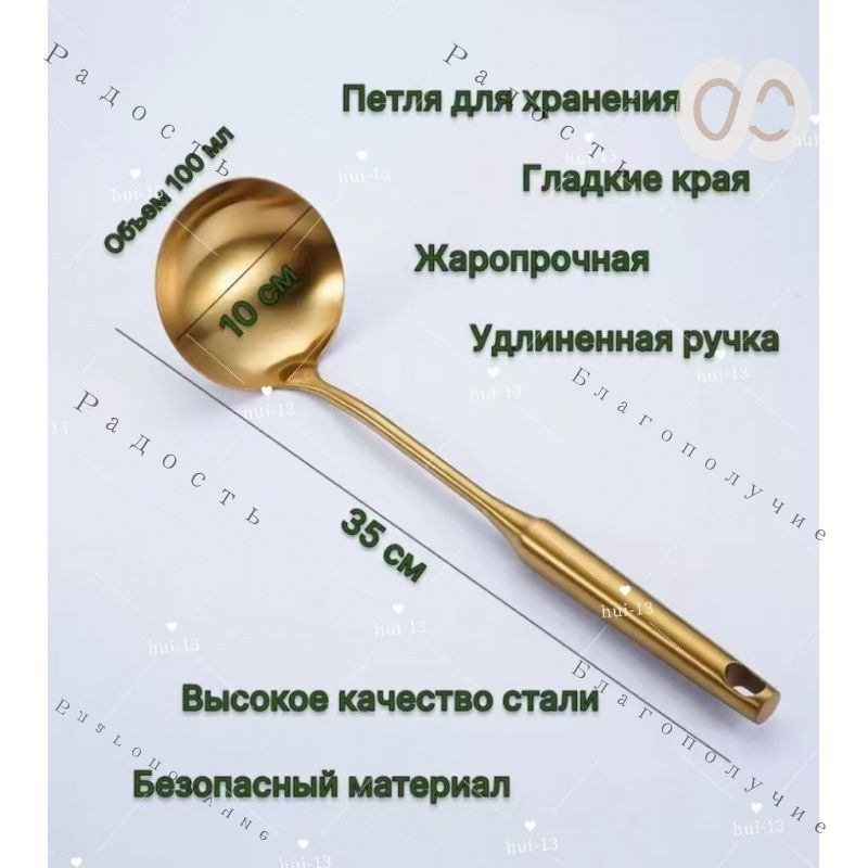 Половник, 35 см #1