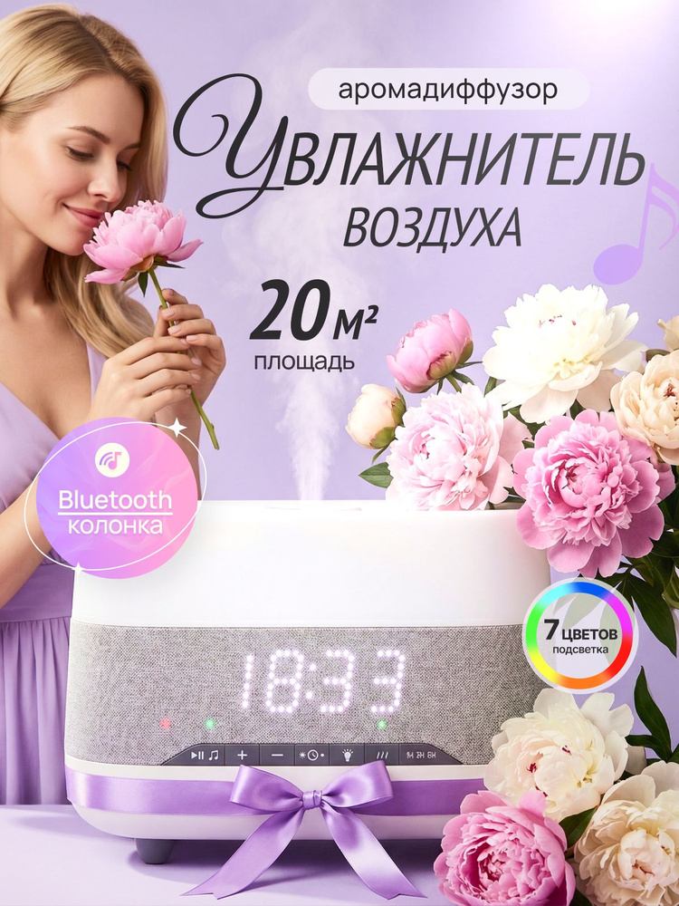 Увлажнитель воздуха для дома и офиса настольный с подсветкой #1