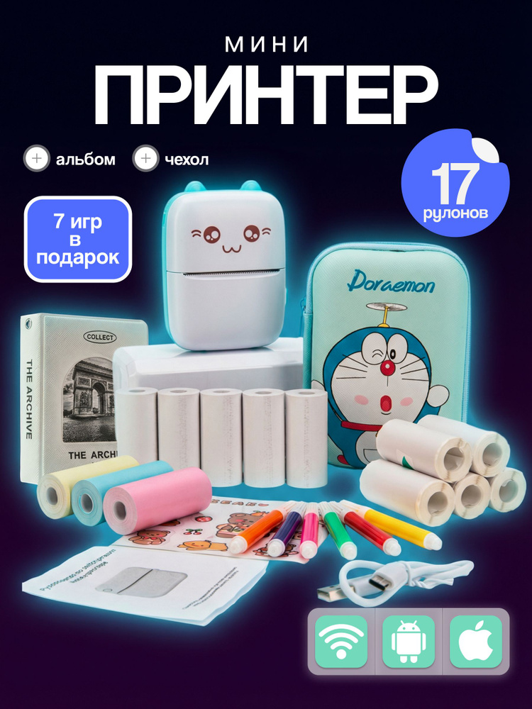 Мини принтер с чехлом для телефона #1