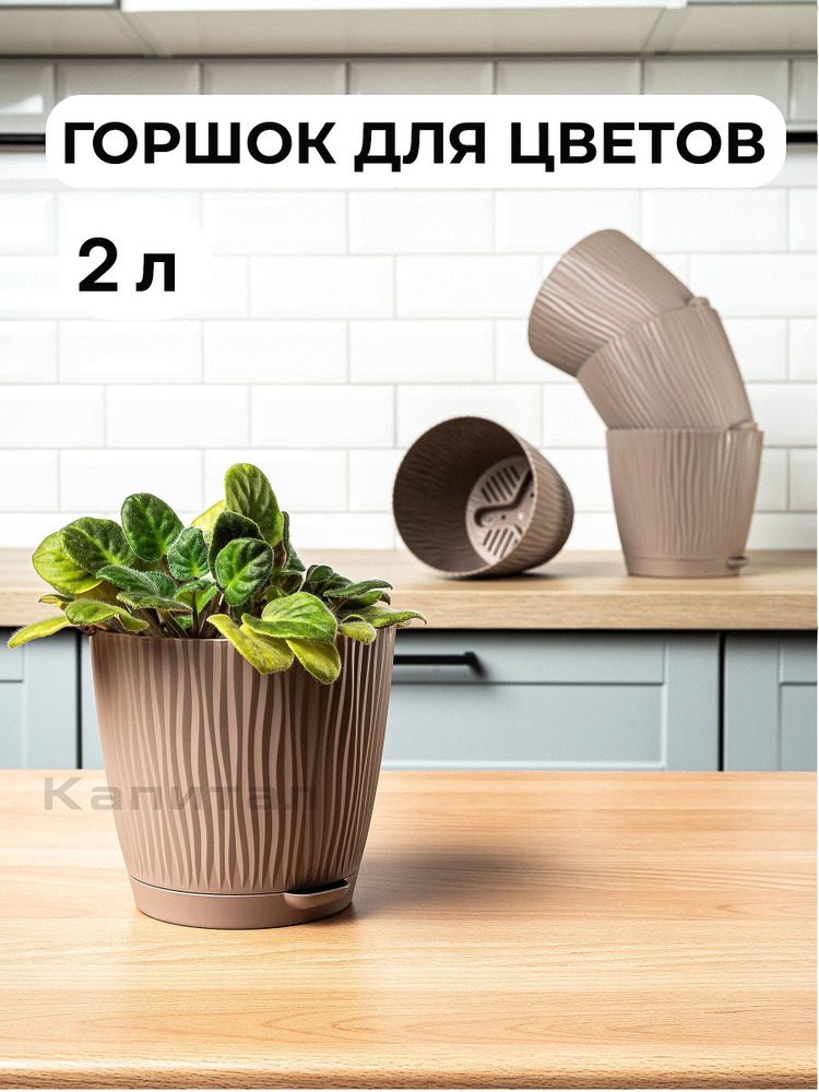 Горшок для цветов, 1 шт #1