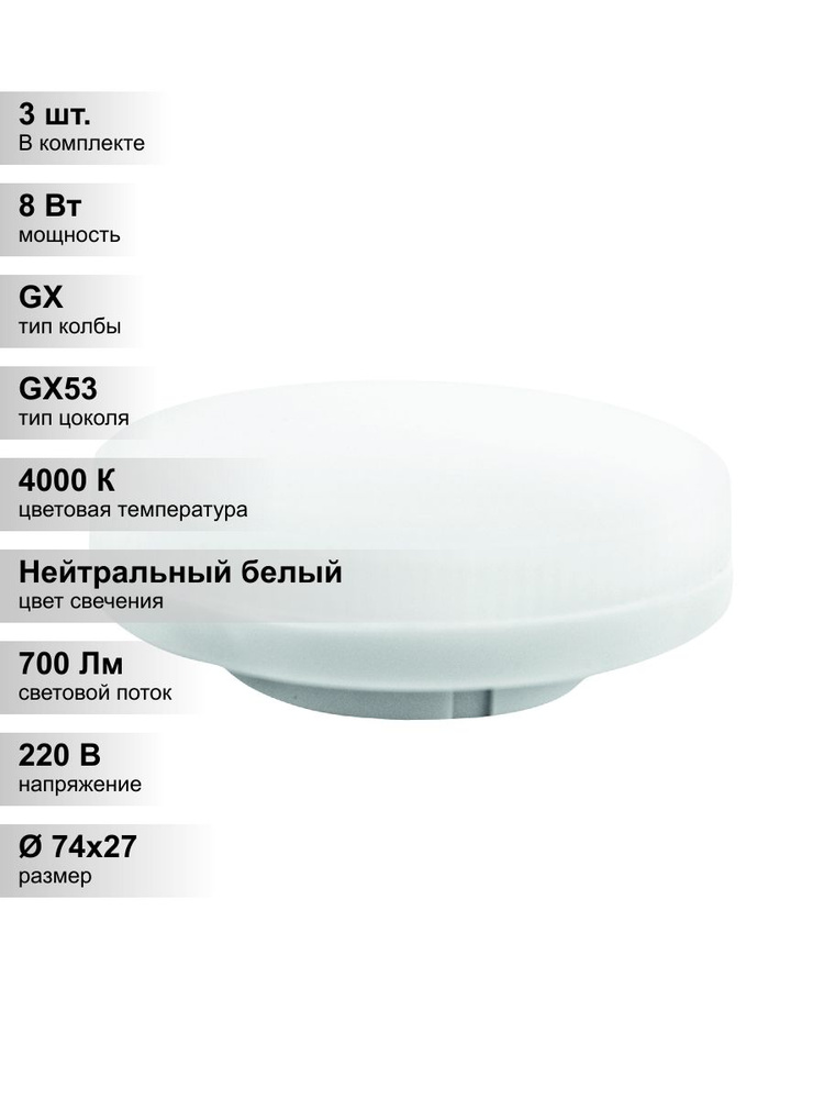 (3 шт.) Светодиодная лампа LEEK LE SPT 8Вт 180-265В 4000К 700ЛМ GX53 #1