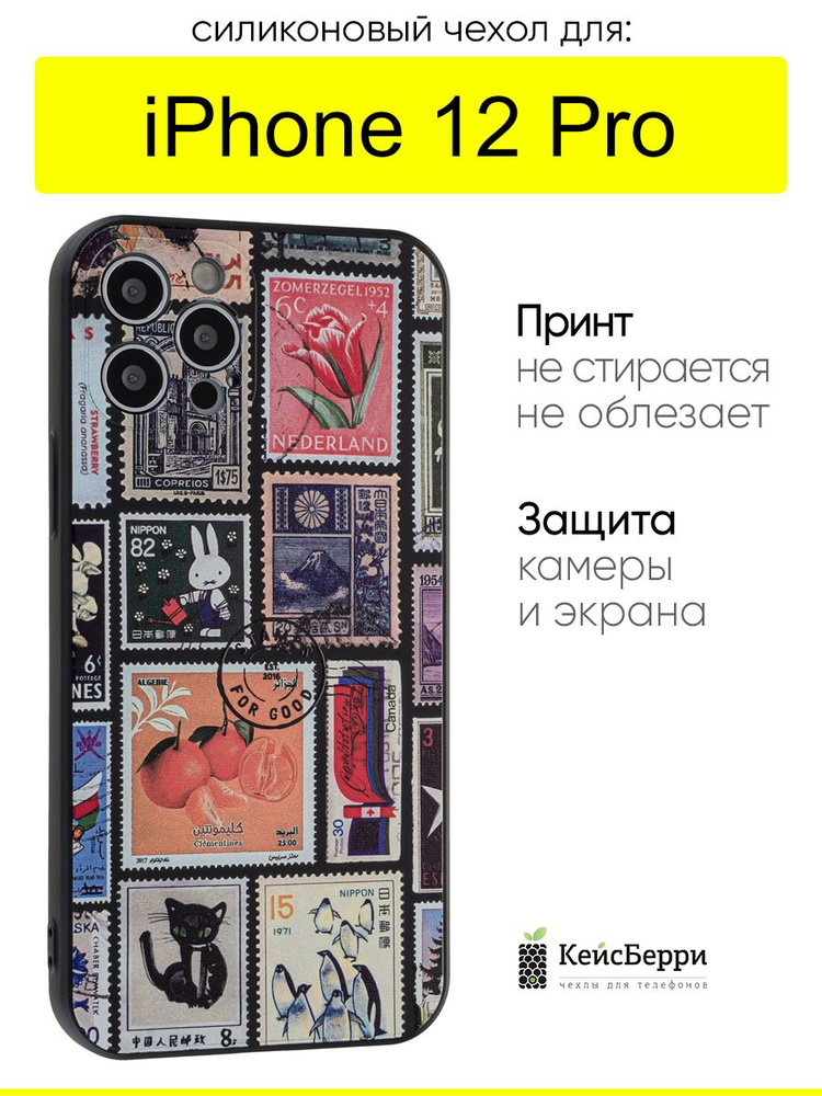 Чехол для iPhone 12 Pro, серия Soft #1