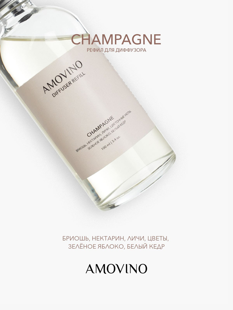 Наполнитель для диффузора, рефил Champagne #1