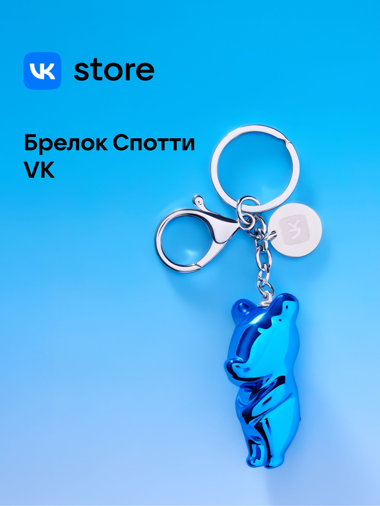 Брелок-маскот VK Спотти, Синий #1
