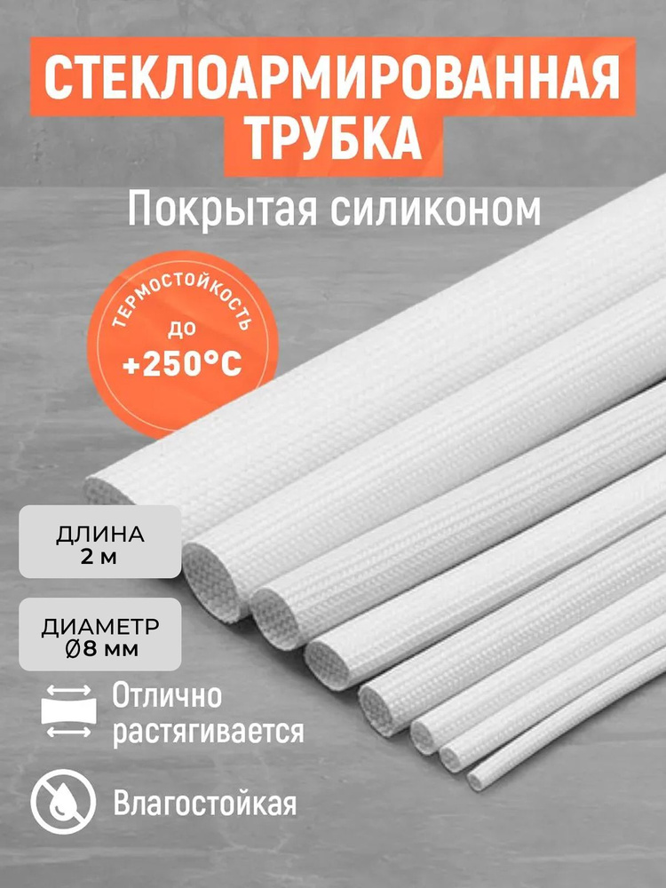 Термостойкая изоляция электропроводки! Температурная защита проводов и кабелей. #1