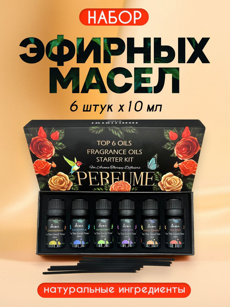 Эфирное масло для бани и увлажнителя воздуха 60 мл #1
