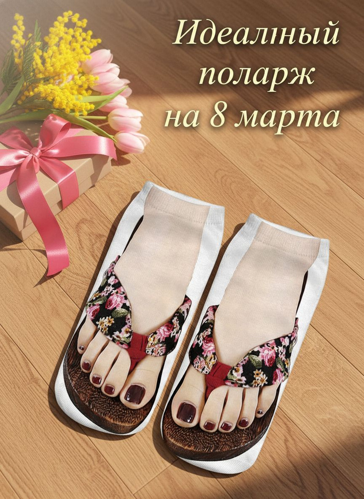 Носки женские, 1 пара #1