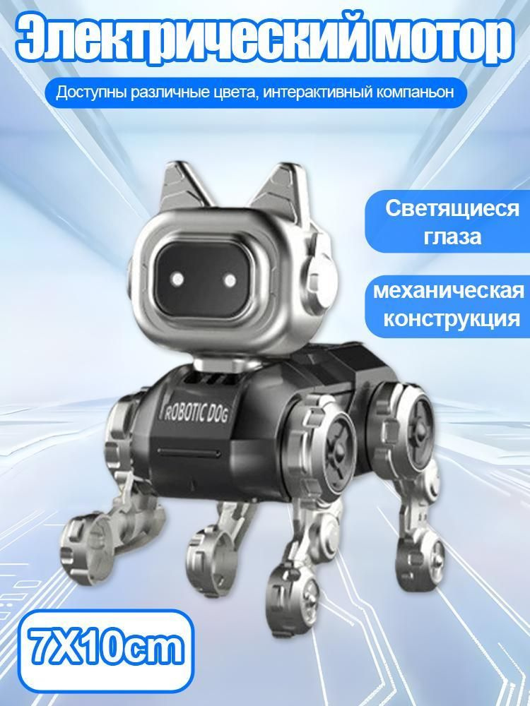 интерактивный умный робот-щенок,Робот-собака,для мальчиков и девочек, интерактивная #1
