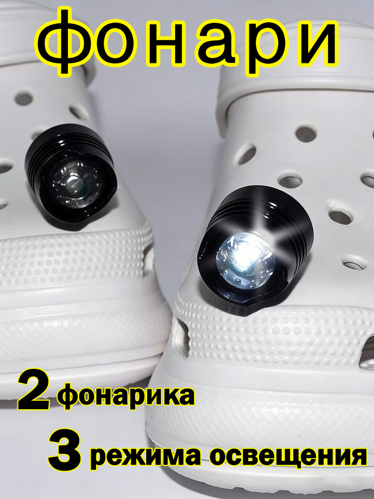 Джиббитсы 2 шт #1