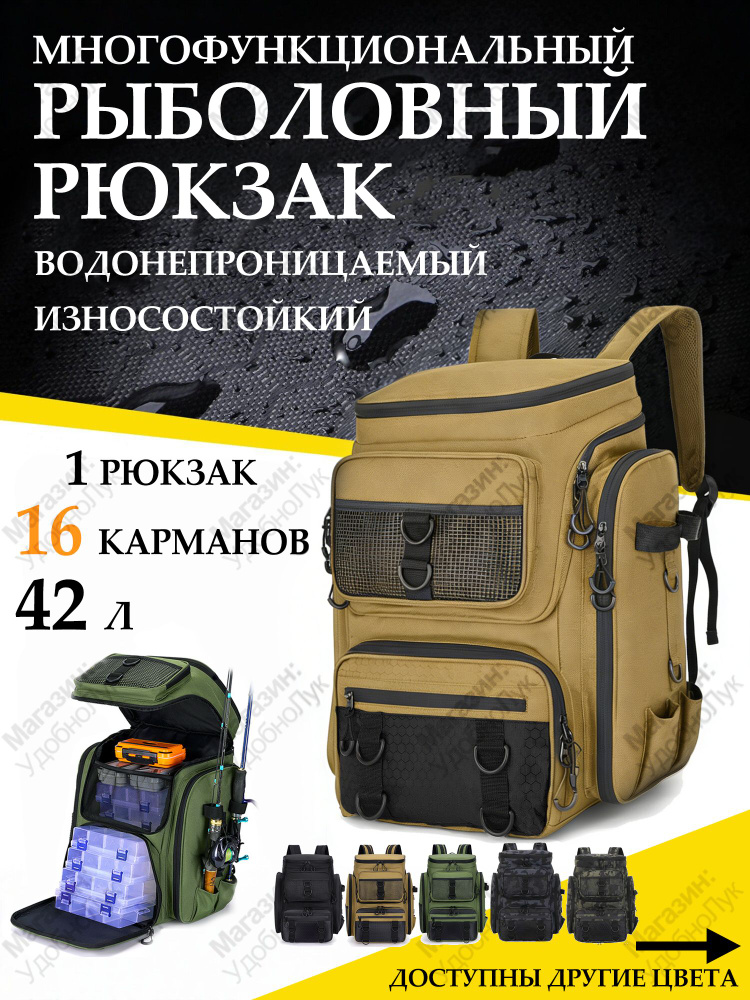 Рюкзак #1