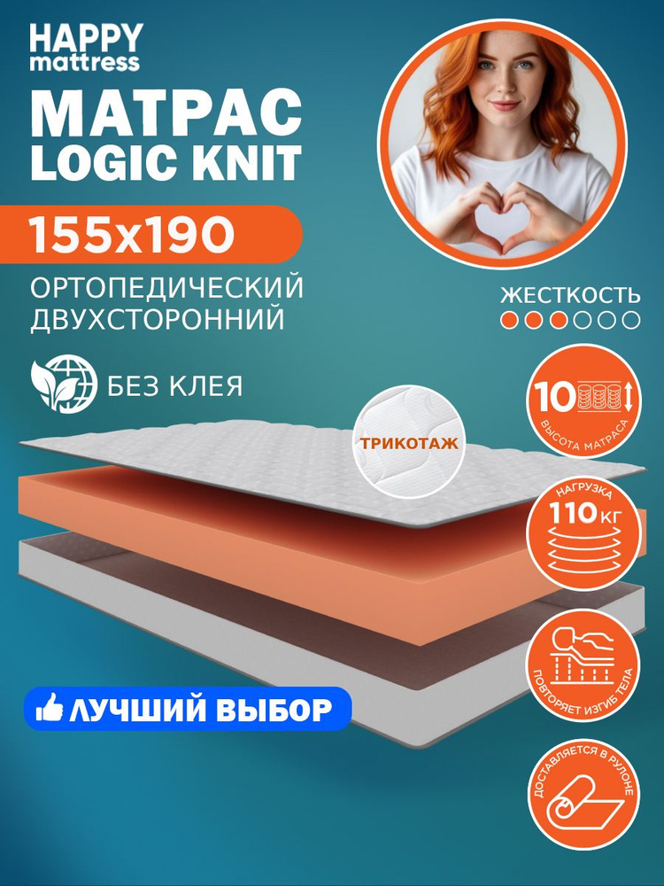 HAPPY MATTRESS Матрас, Беспружинный, 155х190 см #1